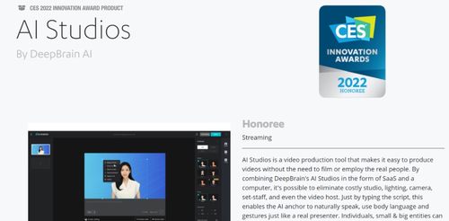 DeepBrain AI明芒科技斬獲CES國際創(chuàng)新大獎并迎來全球首發(fā)，引領(lǐng)數(shù)字內(nèi)容制作服務(wù)新浪潮